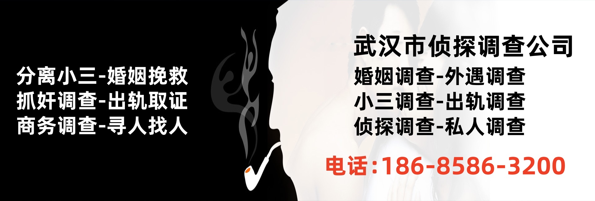 武汉市私家侦探