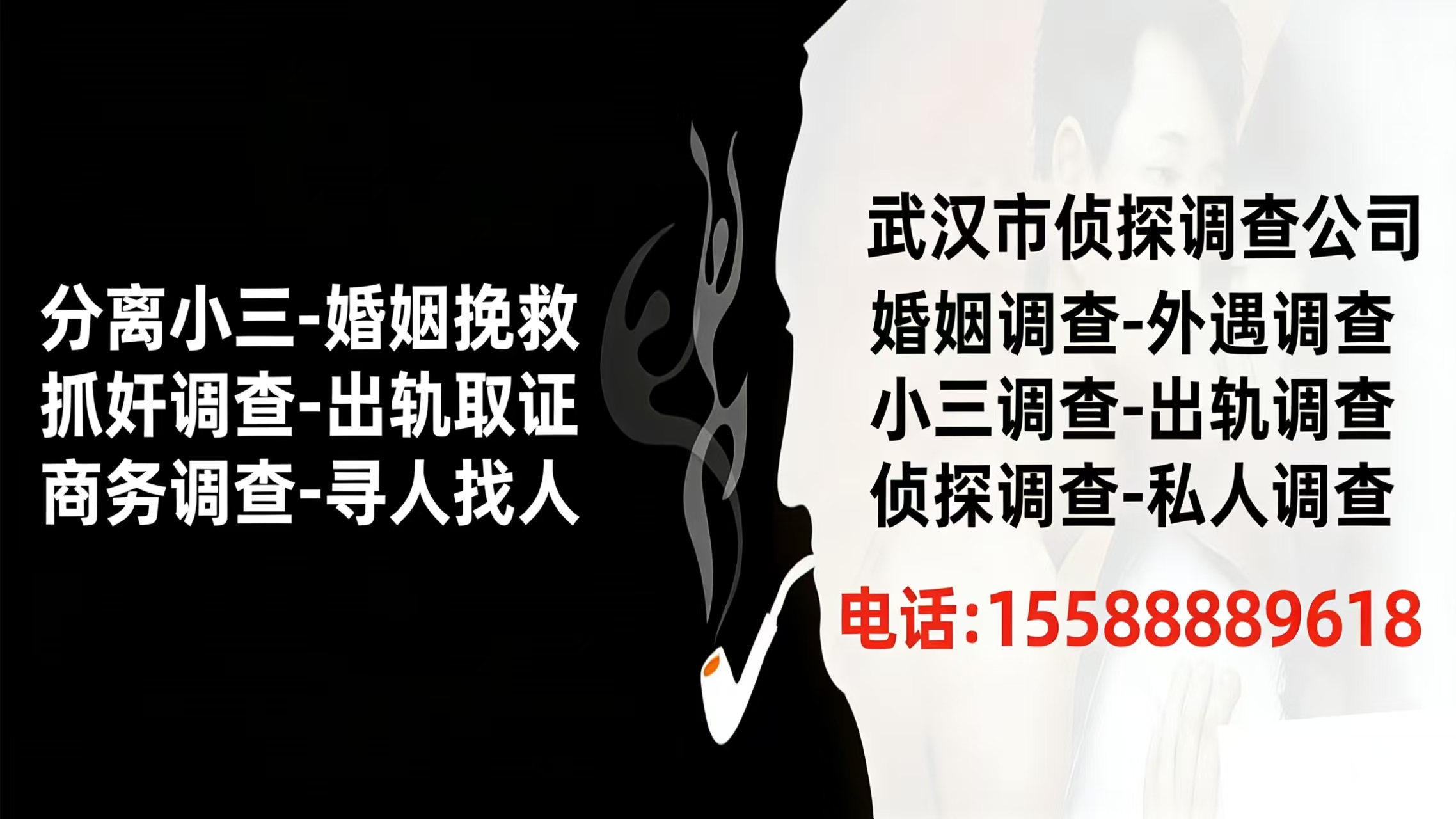 武汉市私家侦探