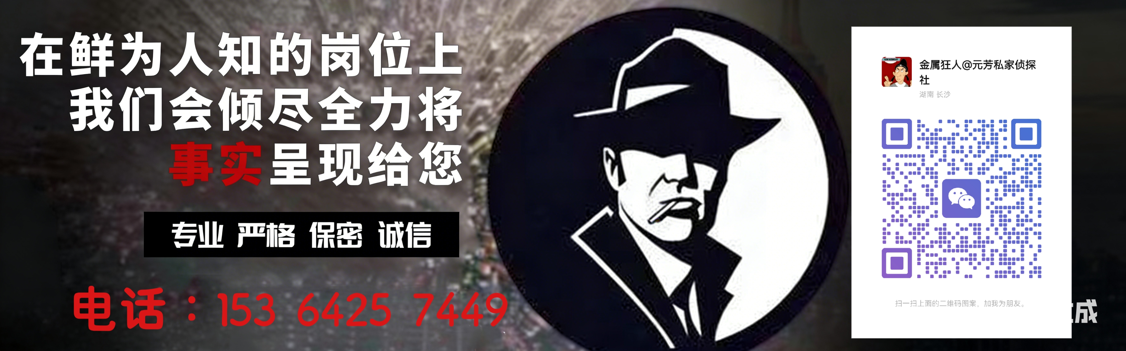 武汉市私家侦探